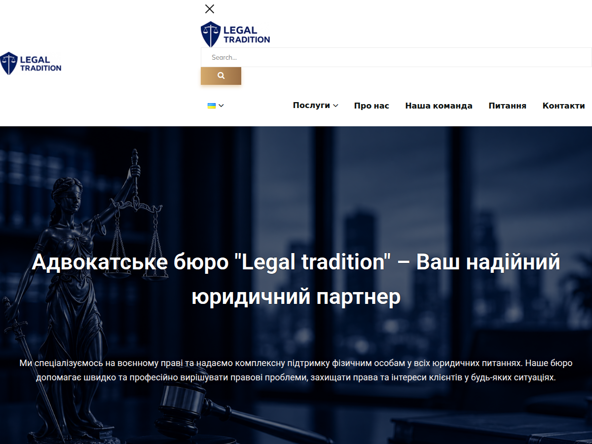 Скриншот проєкту lawfirm.com.ua — Адвокатське бюро