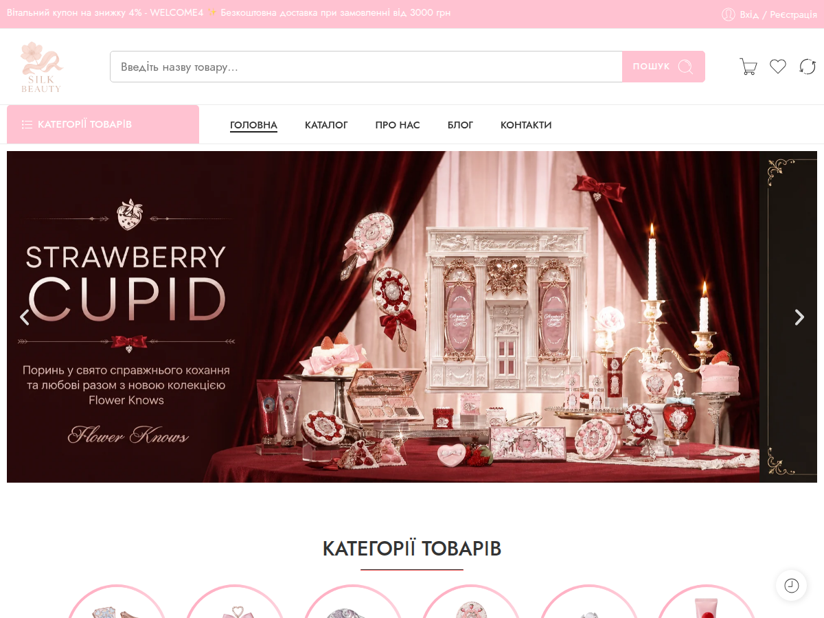 Скриншот проєкту silkbeauty.com.ua — Азійська корейська косметика
