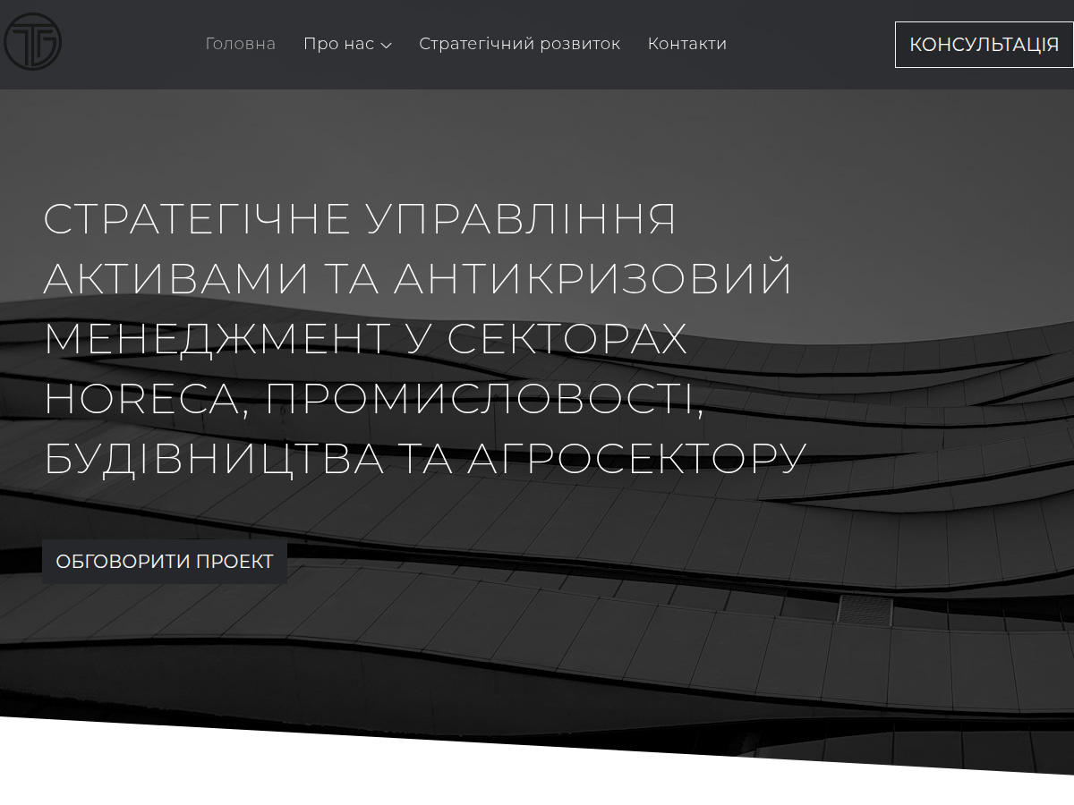 Скриншот проєкту tangenta.com.ua — Управління активами бізнесу